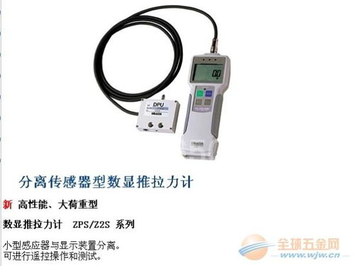 日本依夢達(dá)推拉力計 中國區(qū)域總代理