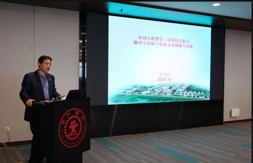 人工智能背景下的MTI教育論壇 技術(shù)咨詢驅(qū)動(dòng)創(chuàng)新港新發(fā)展